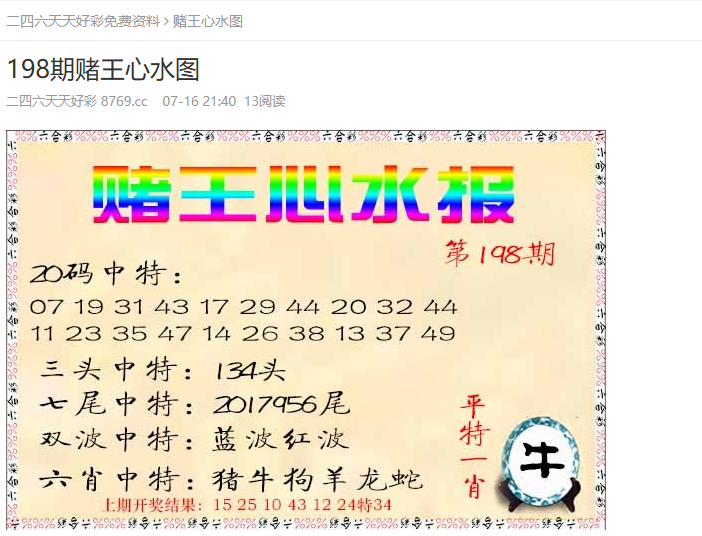 澳門彩票的未來(lái)展望，2025天天開好彩的精準(zhǔn)預(yù)測(cè)，澳門彩票未來(lái)展望，2025年天天開好彩的精準(zhǔn)預(yù)測(cè)分析