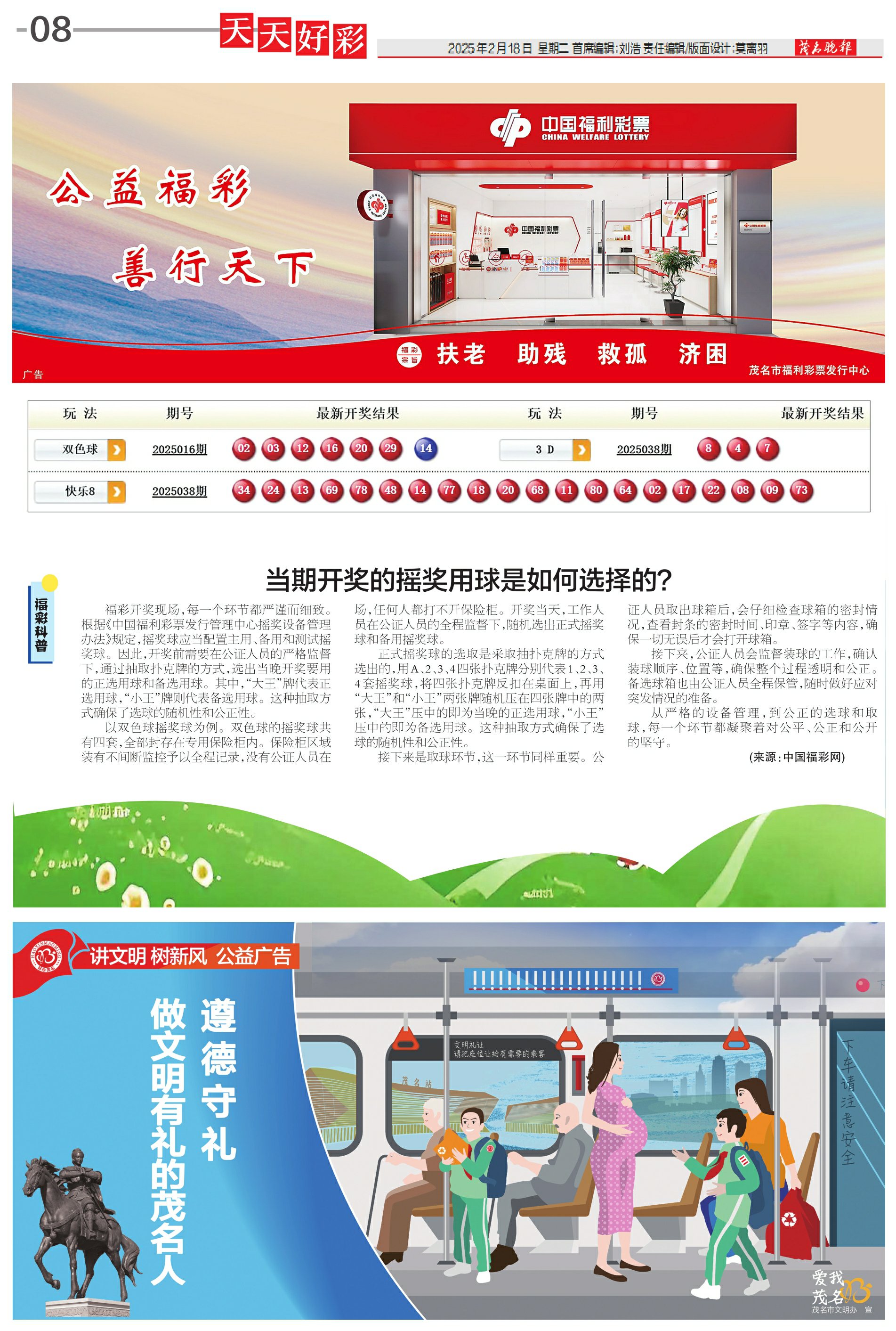 邁向新紀(jì)元，新奧彩的天天開好彩之旅，新紀(jì)元之旅，新奧彩天天開好彩啟程