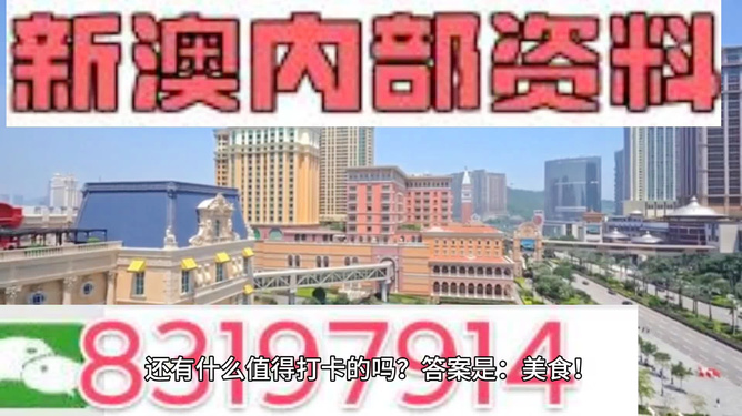 探索澳門新風貌，2025新澳門精準正版圖庫，澳門新風貌探索，2025年精準正版圖庫揭秘