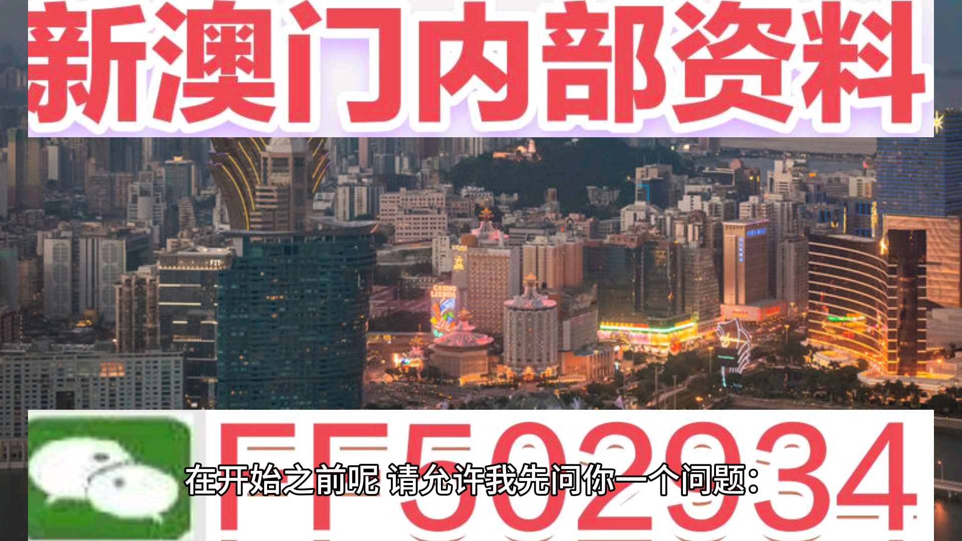 新澳門2025年開獎記，歷史、期待與未來的交匯點，澳門未來展望，歷史、期待與2025年開獎記交匯點