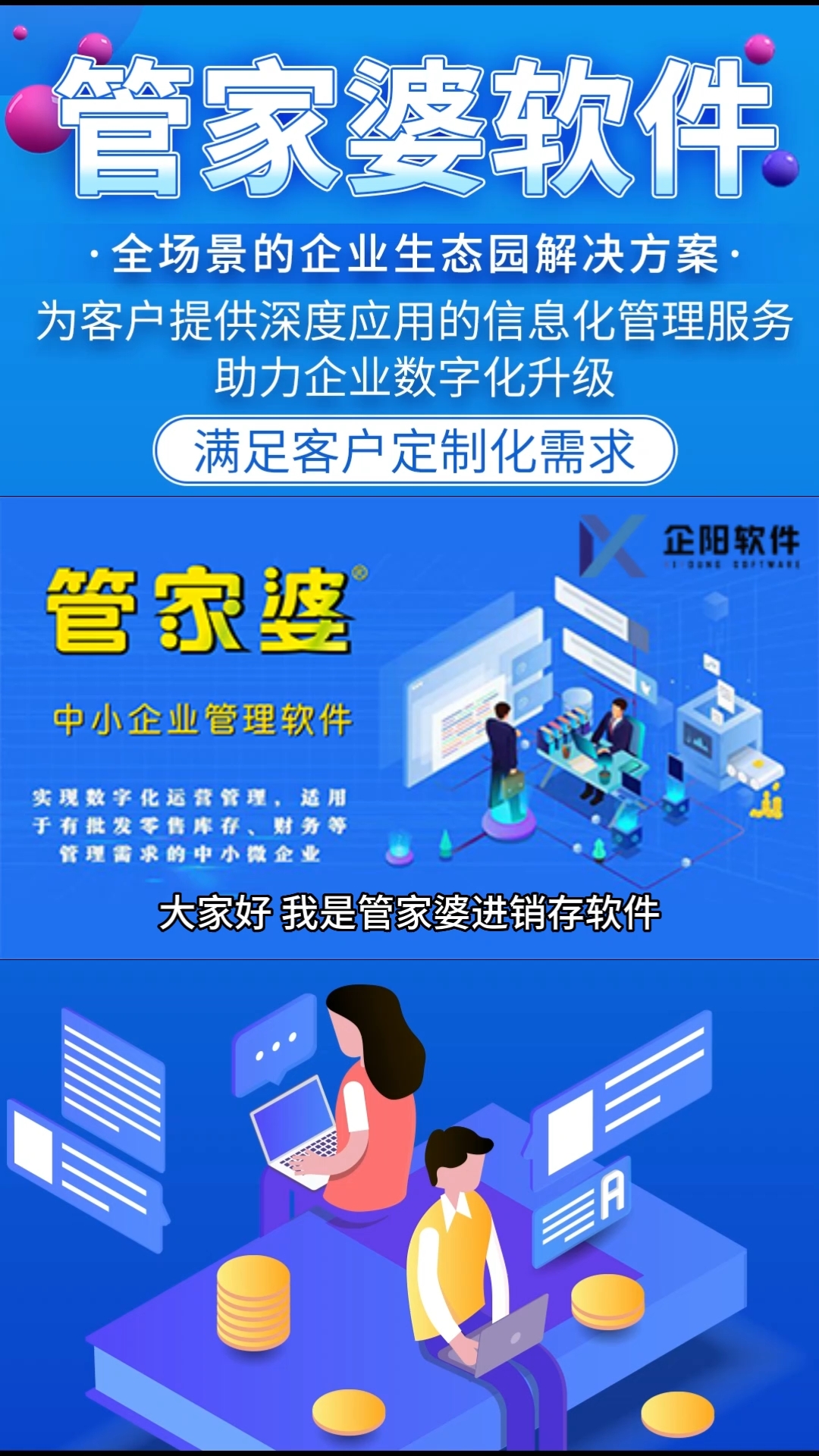 探索7777788888管家婆免費服務，一站式解決方案的嶄新境界，一站式解決方案，探索7777788888管家婆免費服務的新境界