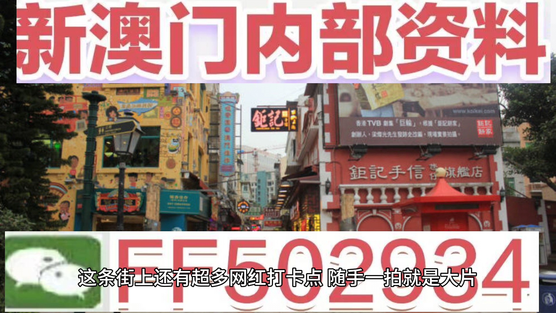 澳門彩票未來展望 第2頁
