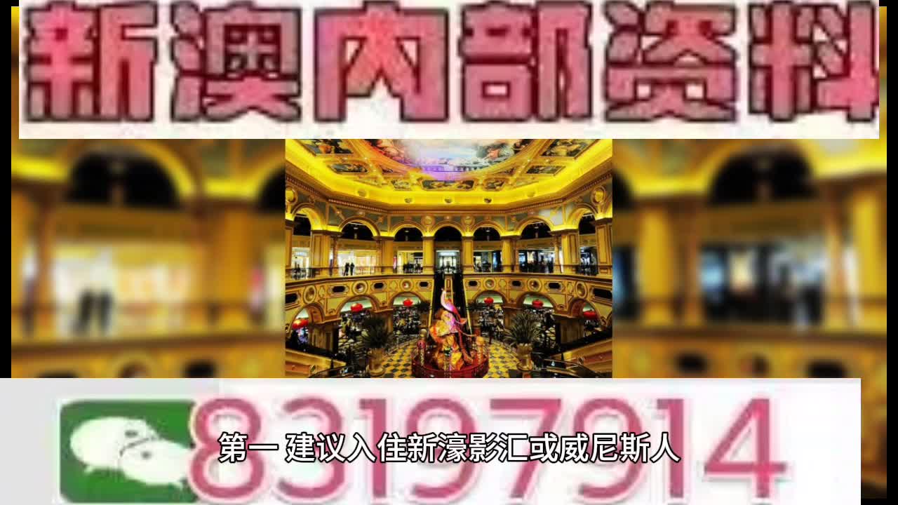新澳門內(nèi)部精準公開的多元發(fā)展與進步，澳門多元發(fā)展與進步的精準公開觀察