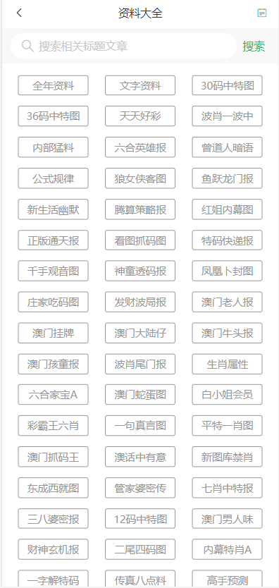 新澳門天天免費(fèi)謎語解法，探索與解析，澳門新謎語解法探索與解析指南