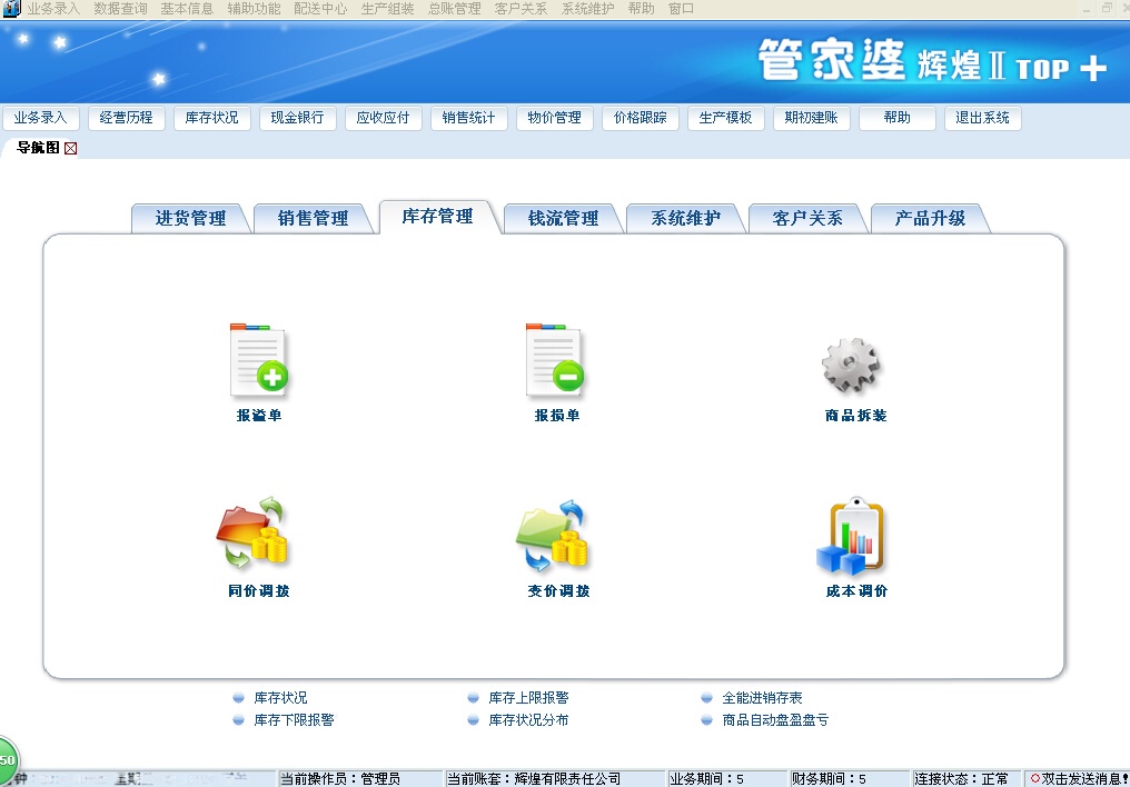 探索777788888管家婆中的獨(dú)特功能，揭秘777788888管家婆的獨(dú)特功能探索