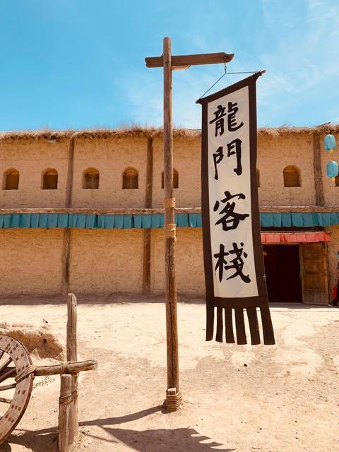 龍門客棧，一段獨特的文化與歷史之旅，龍門客棧，文化與歷史的獨特之旅