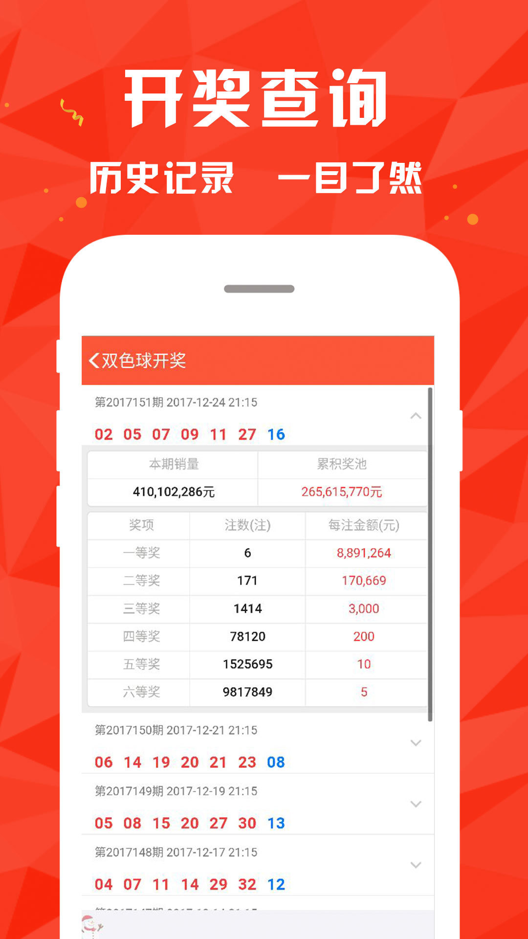 新澳門歷史開獎(jiǎng)記錄查詢表，探索與解讀，澳門歷史開獎(jiǎng)記錄查詢表，探索與解讀