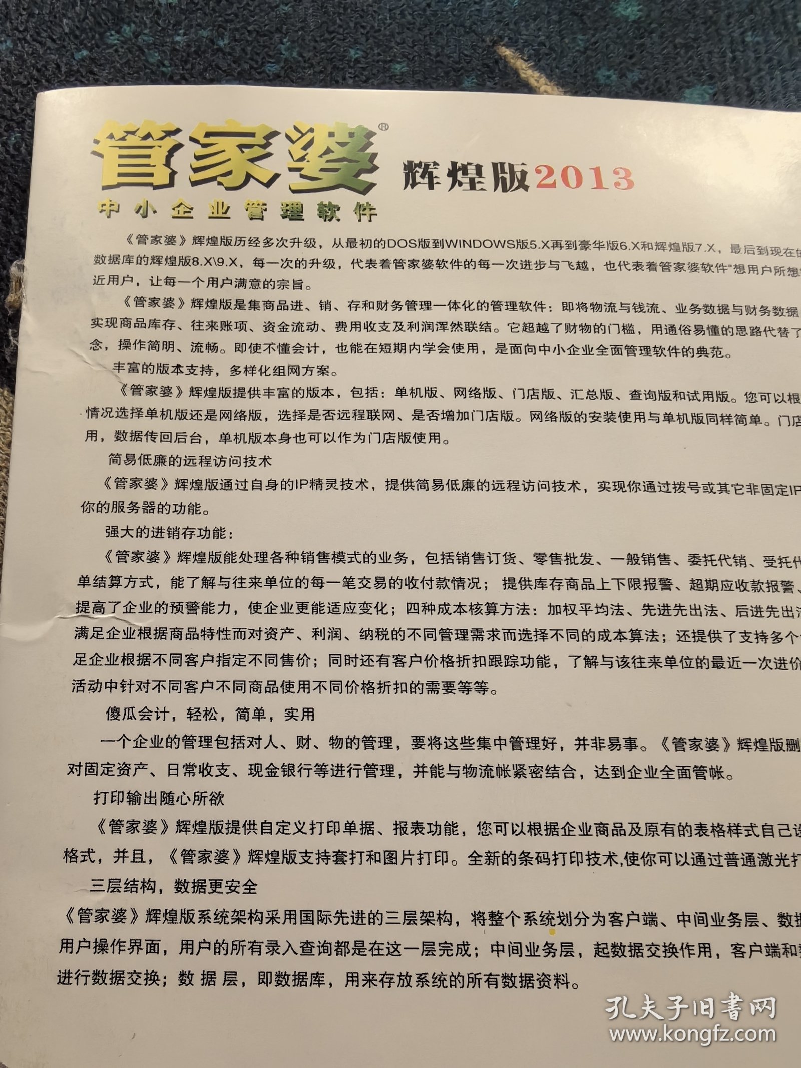 揭秘神秘的管家婆王中王與佛祖天書的傳奇故事，揭秘管家婆王中王與佛祖天書的神秘傳奇故事