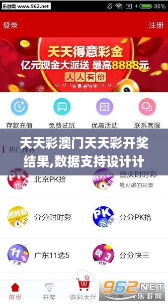 天天彩好彩，免費享受，樂趣無窮，天天彩好彩，免費享受樂趣無窮