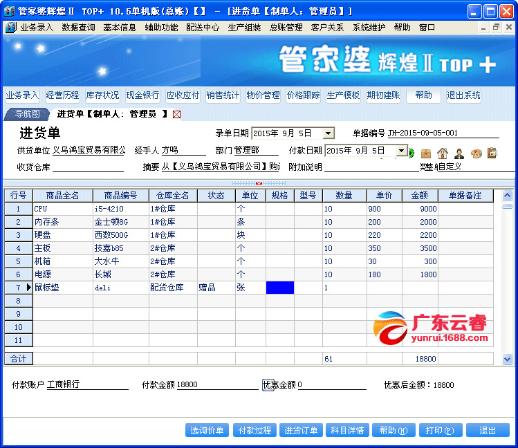 探索7777788888管家婆免費服務，全面解讀與深度體驗，深度解讀與體驗，7777788888管家婆免費服務探索