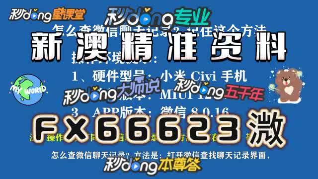 新澳門天天免費(fèi)謎語(yǔ)活動(dòng)，探索樂(lè)趣與挑戰(zhàn)的無(wú)限可能，澳門天天免費(fèi)謎語(yǔ)活動(dòng)，樂(lè)趣與挑戰(zhàn)的無(wú)限探索