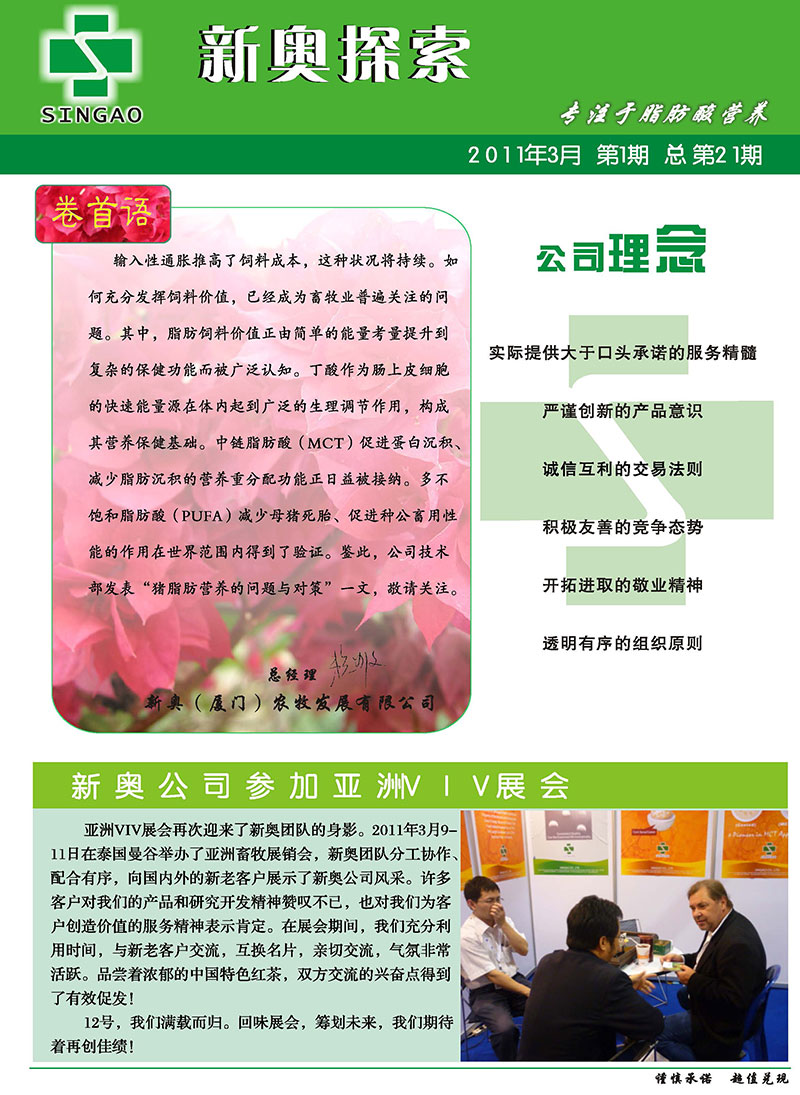 探索未來，解讀2025新澳精準(zhǔn)正版資料，解讀未來趨勢(shì)，探索2025新澳精準(zhǔn)正版資料展望