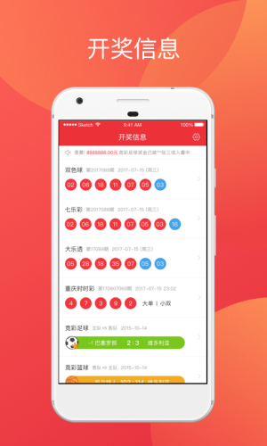 新澳門彩最快開獎(jiǎng)記錄，揭秘彩票背后的秘密，揭秘新澳門彩開獎(jiǎng)背后的秘密與最快記錄開獎(jiǎng)歷程