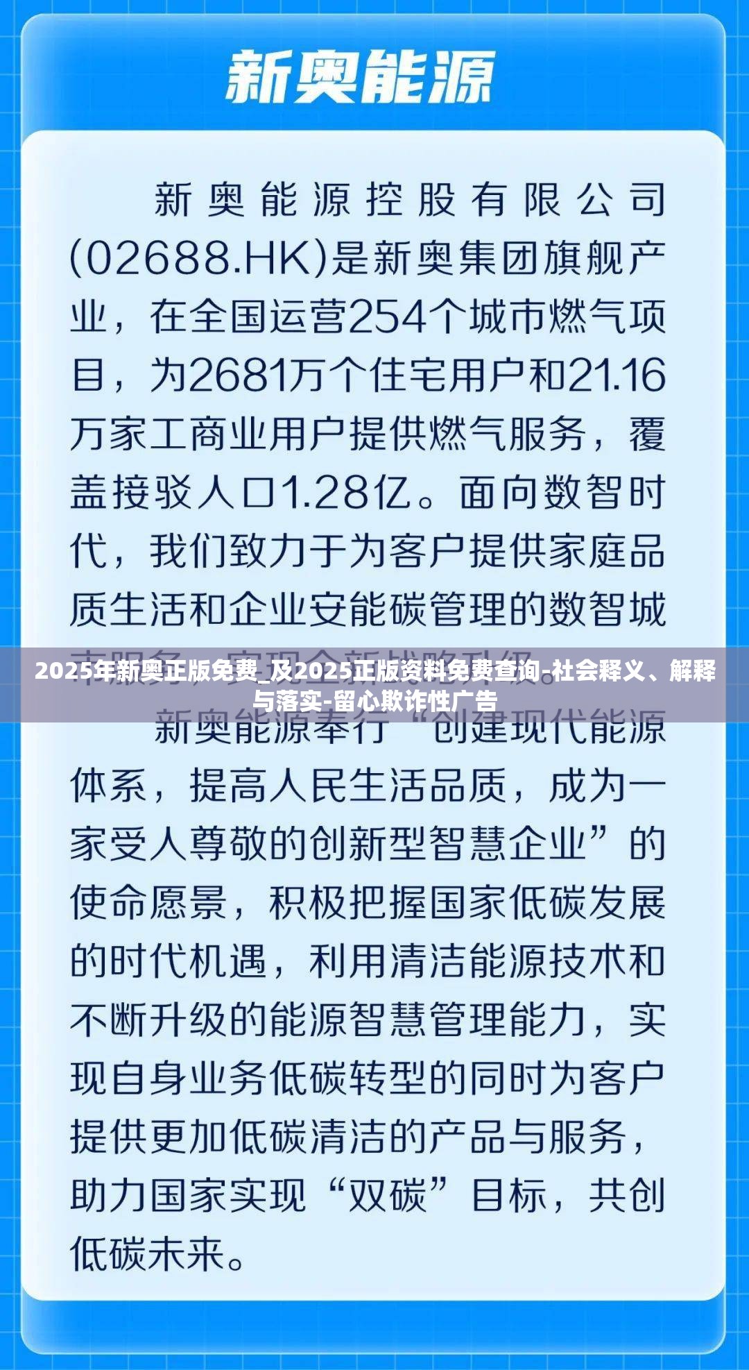 2025年新奧正版資料最新更新六，2025年新奧正版資料最新更新六，揭秘新奧秘