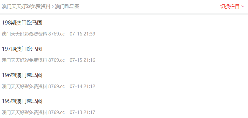 2025新澳天天彩免費(fèi)大全——探索彩票樂趣的新天地，2025新澳天天彩免費(fèi)大全，彩票樂趣的新世界