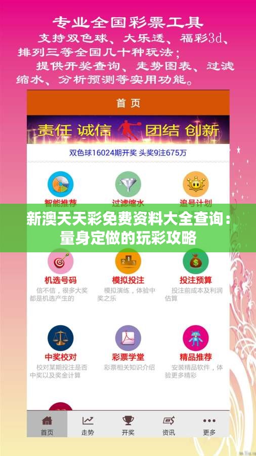 探索未來，2025年新奧天天彩大全，探索未來，2025新奧天天彩大全揭秘