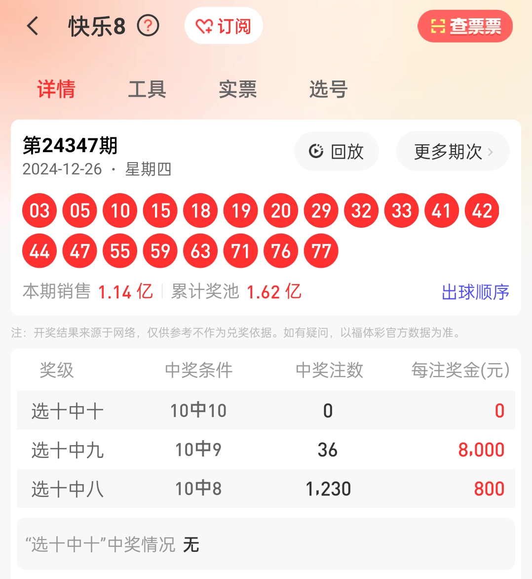 鐵算算盤4887開獎(jiǎng)資料詳解，鐵算算盤4887開獎(jiǎng)資料深度解析