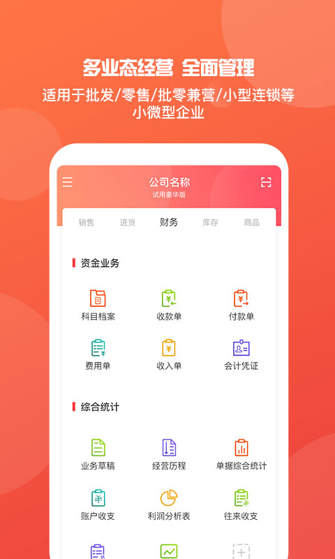 新奧最精準(zhǔn)免費(fèi)大全管家婆，智能化管理與服務(wù)的領(lǐng)跑者，新奧精準(zhǔn)免費(fèi)大全管家婆，智能化管理與服務(wù)的領(lǐng)先者