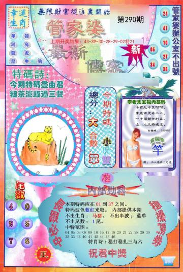 新澳門管家婆，揭秘期期中背后的秘密策略與智慧，揭秘新澳門管家婆期期中策略與智慧，背后的秘密與獨到之處