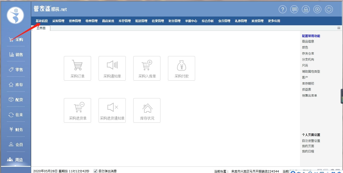 探索管家婆免費網(wǎng)一，數(shù)字時代的全新體驗，探索管家婆免費網(wǎng)一，數(shù)字時代的全新體驗