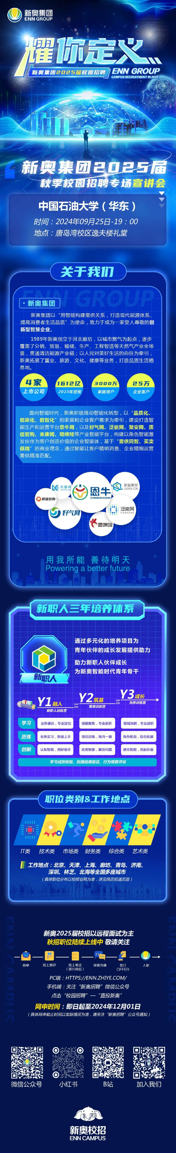 探索未來(lái)，2025年新奧正版免費(fèi)大全，探索未來(lái)，新奧正版免費(fèi)大全（2025年展望）
