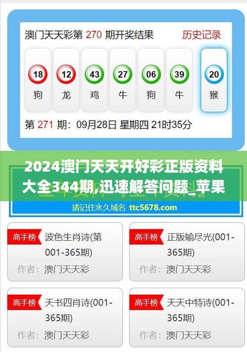 揭秘與探索，2025天天開好彩大獎背后的故事與開獎結(jié)果，揭秘與探索，2025天天開好彩大獎背后的故事與開獎內(nèi)幕