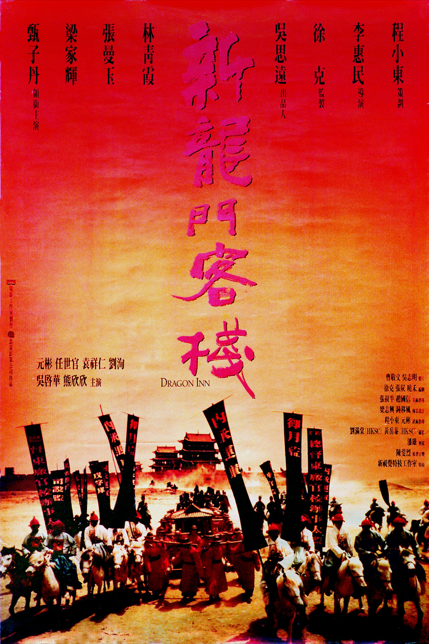 新澳門免費精準(zhǔn)龍門客棧管家婆，探索澳門旅游的新體驗，澳門旅游新體驗，龍門客棧管家婆揭秘免費精準(zhǔn)攻略