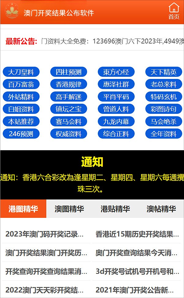 新門(mén)內(nèi)部資料最新更新內(nèi)容介紹，新門(mén)內(nèi)部資料最新更新內(nèi)容詳解