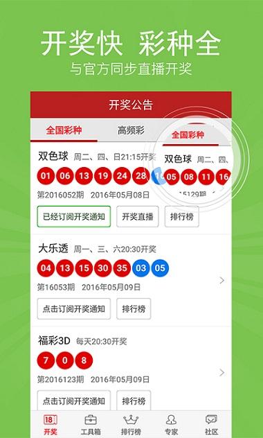 新澳天天開獎資料大全第94期詳解，新澳天天開獎資料第94期詳解，全面解析開獎數(shù)據