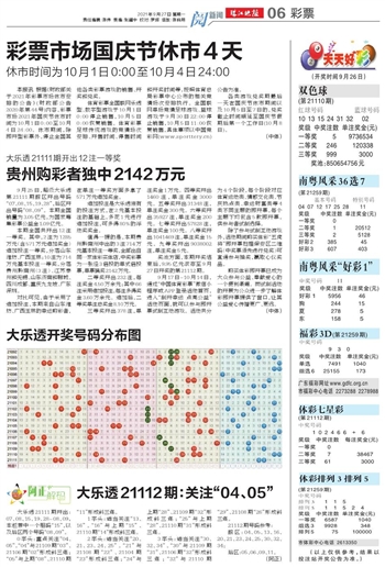 新澳門(mén)六天天開(kāi)好彩下一期預(yù)測(cè)，澳門(mén)新六天彩票預(yù)測(cè)，揭秘下一期好運(yùn)數(shù)字