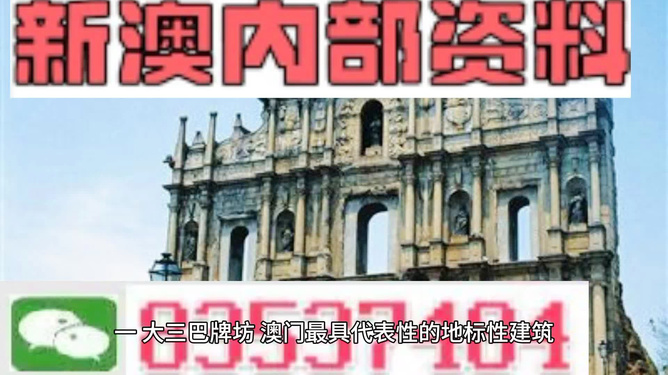 新門(mén)內(nèi)部資料大全免費(fèi)，探索與啟示，新門(mén)內(nèi)部資料免費(fèi)探索與啟示指南