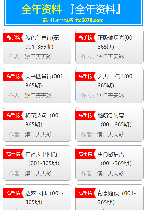 澳門彩資料免費公開，探索與解析，澳門彩資料免費公開，深度探索與解析