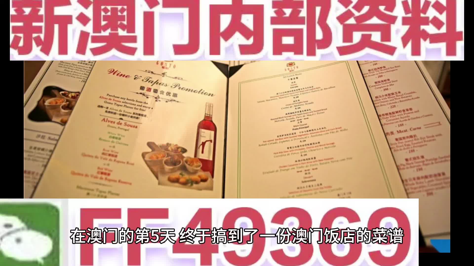 新澳門期期準(zhǔn)免費(fèi)期準(zhǔn)，探索與解析，澳門彩票期準(zhǔn)解析與探索