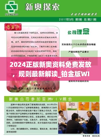 探索未來(lái)，2025新奧資料正版大全，探索未來(lái)，揭秘2025新奧資料正版大全
