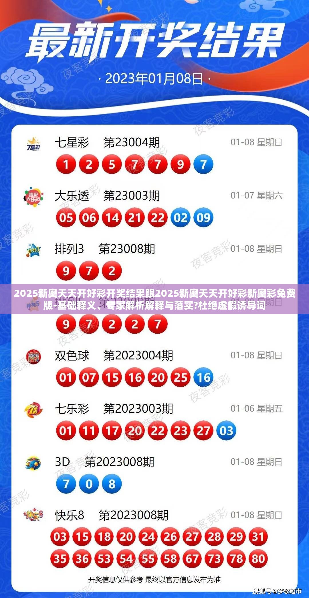 天天彩好彩天天，探索最新開獎結(jié)果與彩民的激情博弈，天天彩好彩，最新開獎結(jié)果與彩民激情博弈的探索