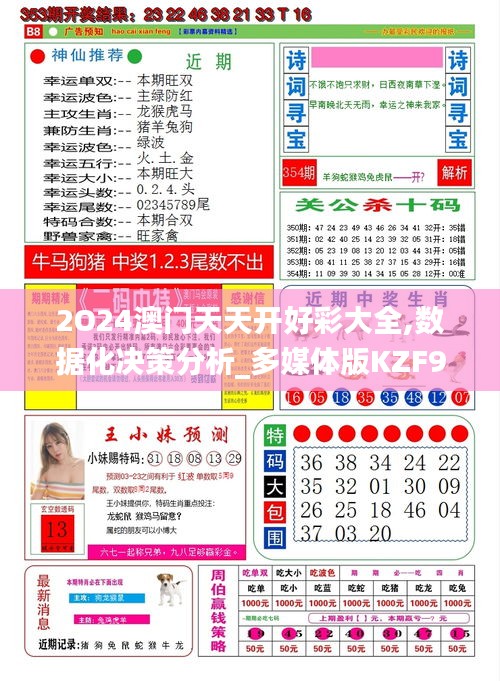 探索2025天天彩免費大全，夢想與機(jī)遇的交匯點，探索天天彩免費大全，夢想與機(jī)遇交匯的2025盛宴