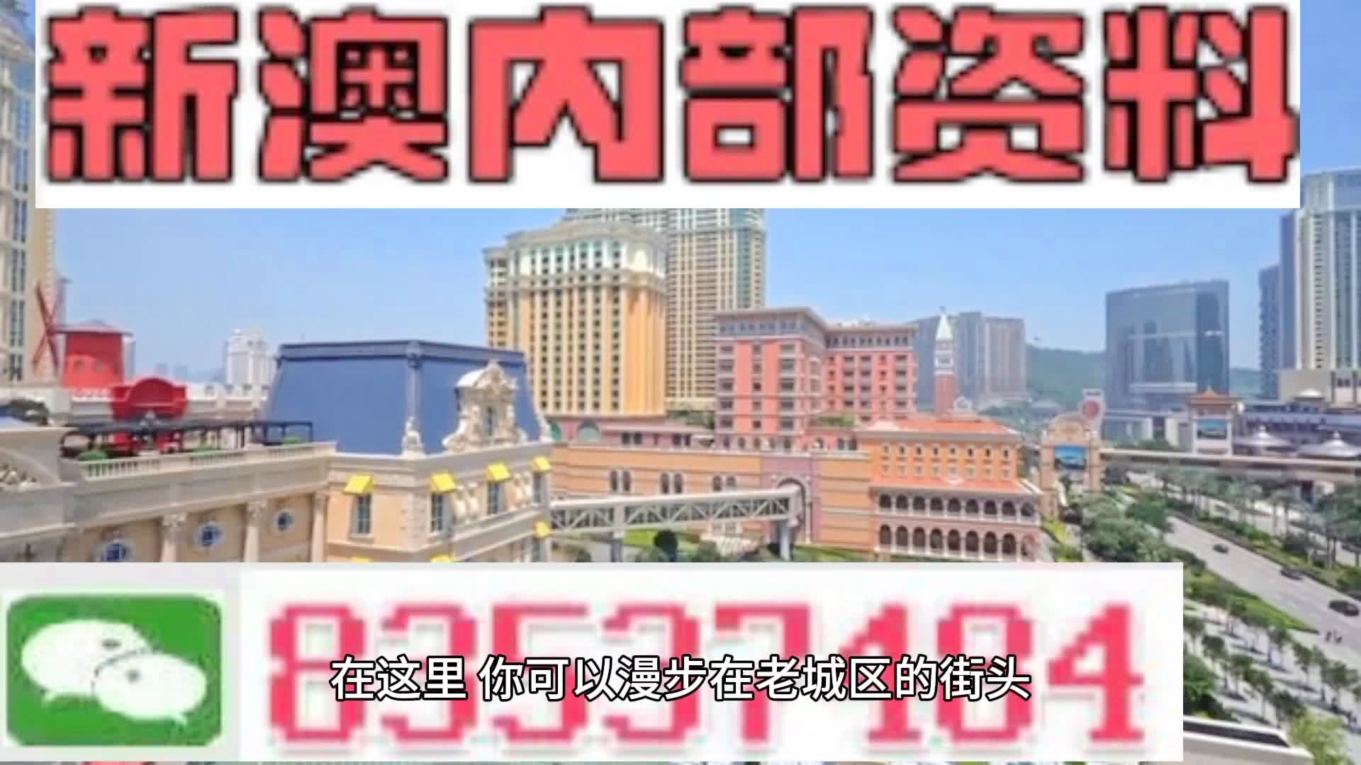 新澳門期期準免費期準