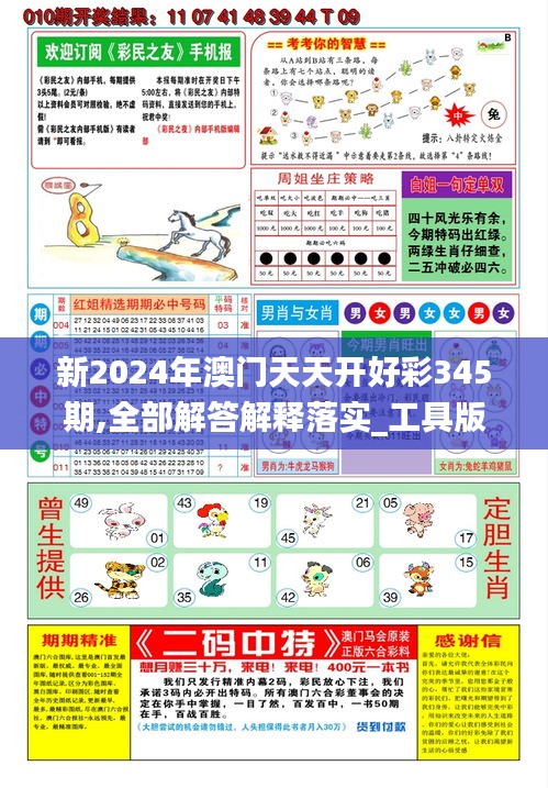 新澳彩票，展望2025天天開(kāi)好彩的美好愿景，新澳彩票，展望天天好彩的美好愿景至2025年