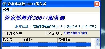 管家婆的故鄉(xiāng)之旅，老家開(kāi)啟新篇章，管家婆的故鄉(xiāng)之旅，開(kāi)啟老家新篇章
