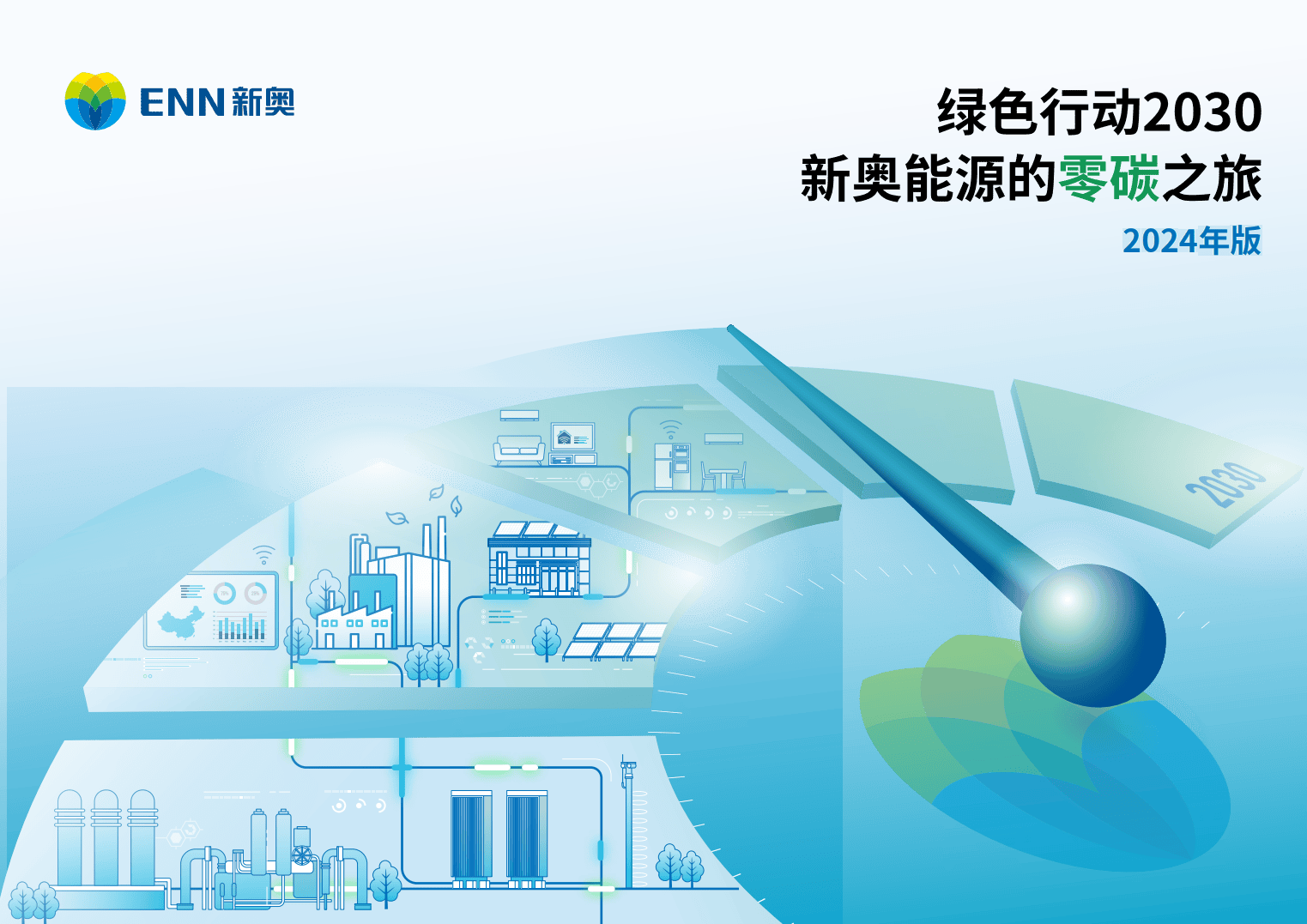 探索未來，2025年新奧正版免費(fèi)大全，探索未來，新奧正版免費(fèi)大全（2025年展望）