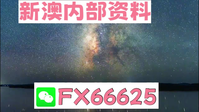 新澳天天開(kāi)獎(jiǎng)資料大全一，探索彩票世界的奧秘，新澳天天開(kāi)獎(jiǎng)資料大全一，揭秘彩票世界的神秘面紗