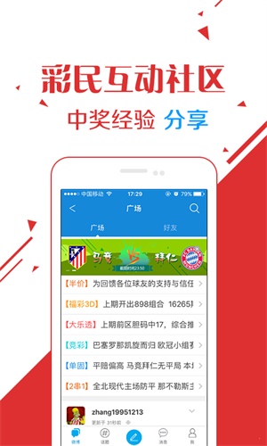 澳門彩資料免費(fèi)公開，揭秘彩票背后的秘密，澳門彩資料揭秘，彩票背后的秘密與免費(fèi)公開信息