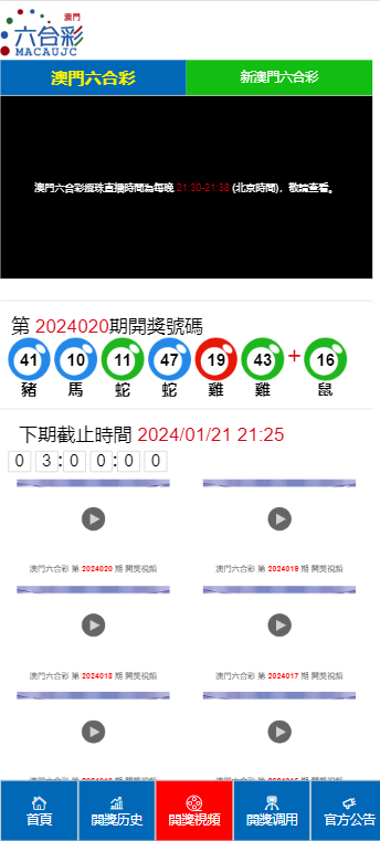 新澳門開獎結(jié)果記錄歷史，探尋背后的故事與數(shù)據(jù)，澳門彩票開獎結(jié)果歷史記錄，探尋背后的故事與數(shù)據(jù)揭秘