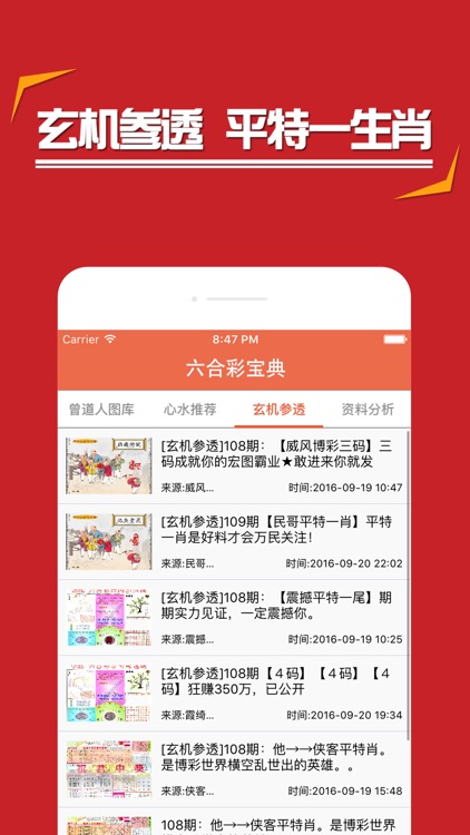 探索精準(zhǔn)管家婆四肖的秘密，777888的魅力與策略，揭秘精準(zhǔn)管家婆四肖秘密，探尋777888魅力與策略之道