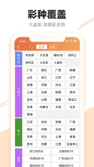 新澳門彩最快開獎記錄，探索與解析，澳門新彩開獎記錄解析，探索最快開獎秘密