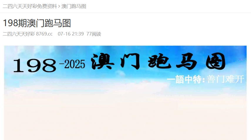 澳門資料大全與正版資料查詢，探索未來的關(guān)鍵線索，澳門資料大全與正版資料查詢，揭秘未來關(guān)鍵線索的寶藏庫