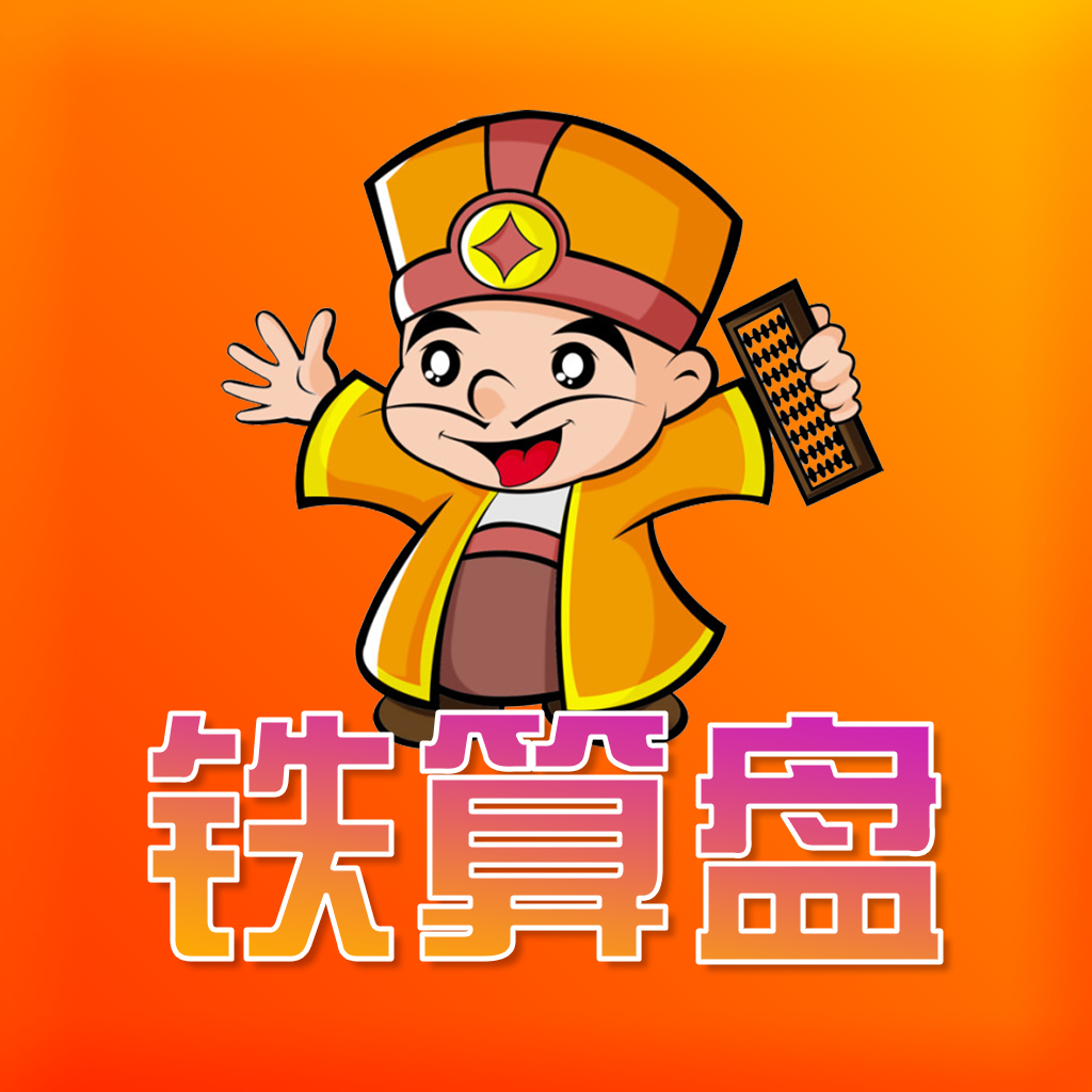 鐵算算盤4887四肖期期中特免費送，揭秘背后的秘密，揭秘鐵算算盤4887四肖期期中特免費送的秘密