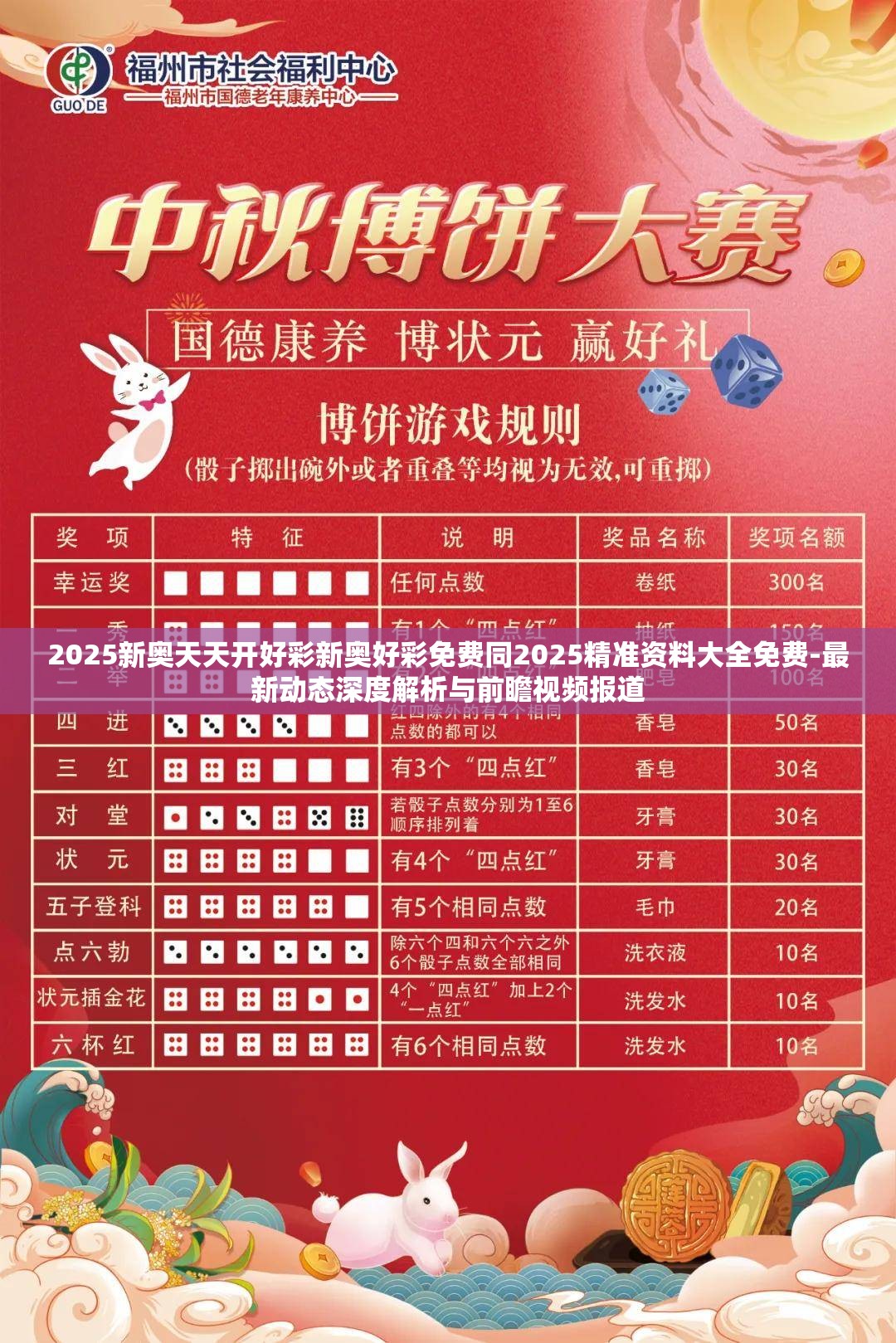 新奧天天開好彩，邁向未來的免費(fèi)彩彩新紀(jì)元，邁向未來，新奧天天開好彩，免費(fèi)彩彩新紀(jì)元開啟