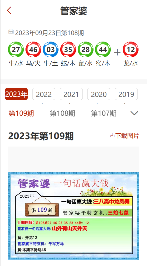 新奧最精準(zhǔn)免費(fèi)大全管家婆，一站式管理與服務(wù)的新時代典范，新奧精準(zhǔn)免費(fèi)大全管家婆，一站式管理與服務(wù)的新典范