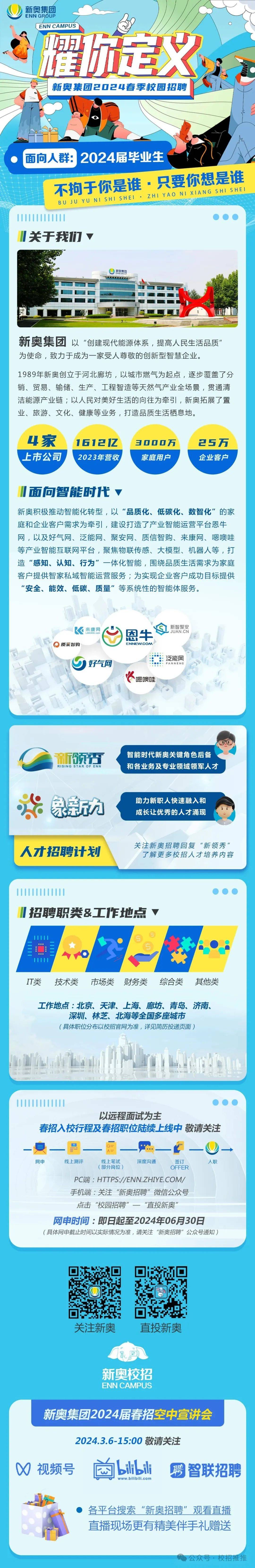 2025年新奧正版資料最新更新六，探索未來，與時俱進，2025年新奧正版資料最新更新六，探索未來，與時俱進